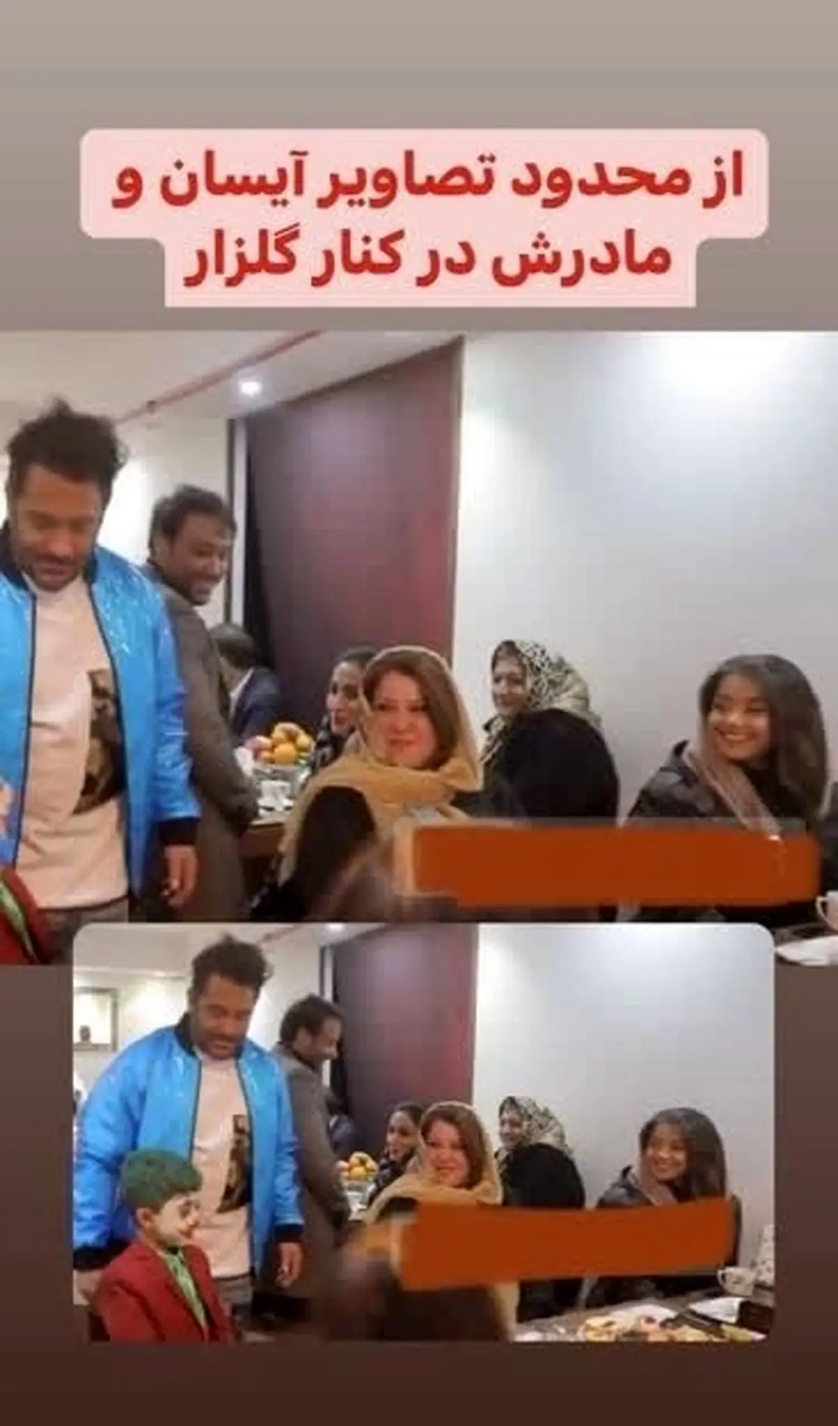 گلزار مادرزن