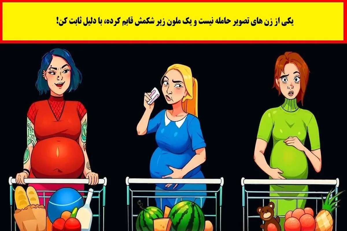 تست-تصویری-شناخت-زن-فریبکار-1