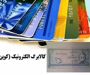  کالابرگ چه زمانی توزیع می‌ شود؟