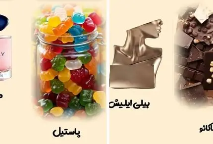 اگه این رایحه رو میخوای این عطرو بزن؛ از عطر سکسی تا سلیقه امروزی و خط بوی زیاد