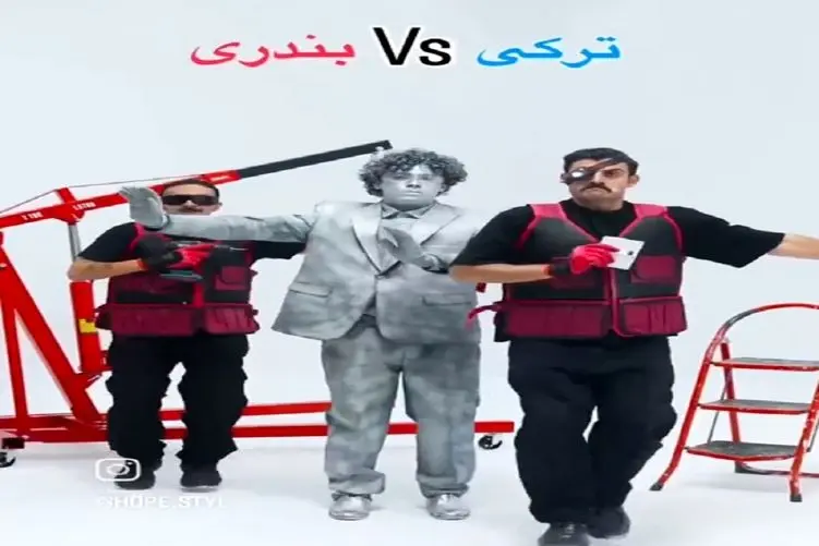 آواز شادونه؛ رقص ترکی و بندری رو ترکیب کردن خفن پرومکس شده
