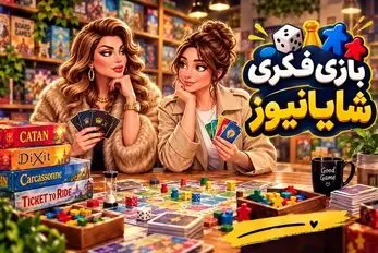 بازی فکری؛ کدام خانم پولدار است؟ 10ثانیه فرصت داری5.4.3.2.1... خانم رویا یا فلور؟