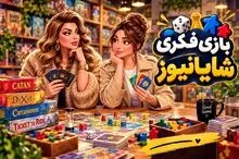 بازی فکری؛ کدام خانم پولدار است؟ 10ثانیه فرصت داری5.4.3.2.1... خانم رویا یا فلور؟