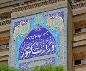 آیا در دولت چهاردهم استان‌ جدیدی شکل‌ می‌گیرد؟