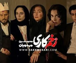 سریال "زخم کاری" رکورد می زند؛ هم امتیاز "گرگ وال استریت" شد!