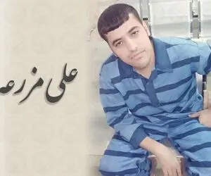 علی مزرعه کیست و ماجرای کشته شدنش چیست؟
