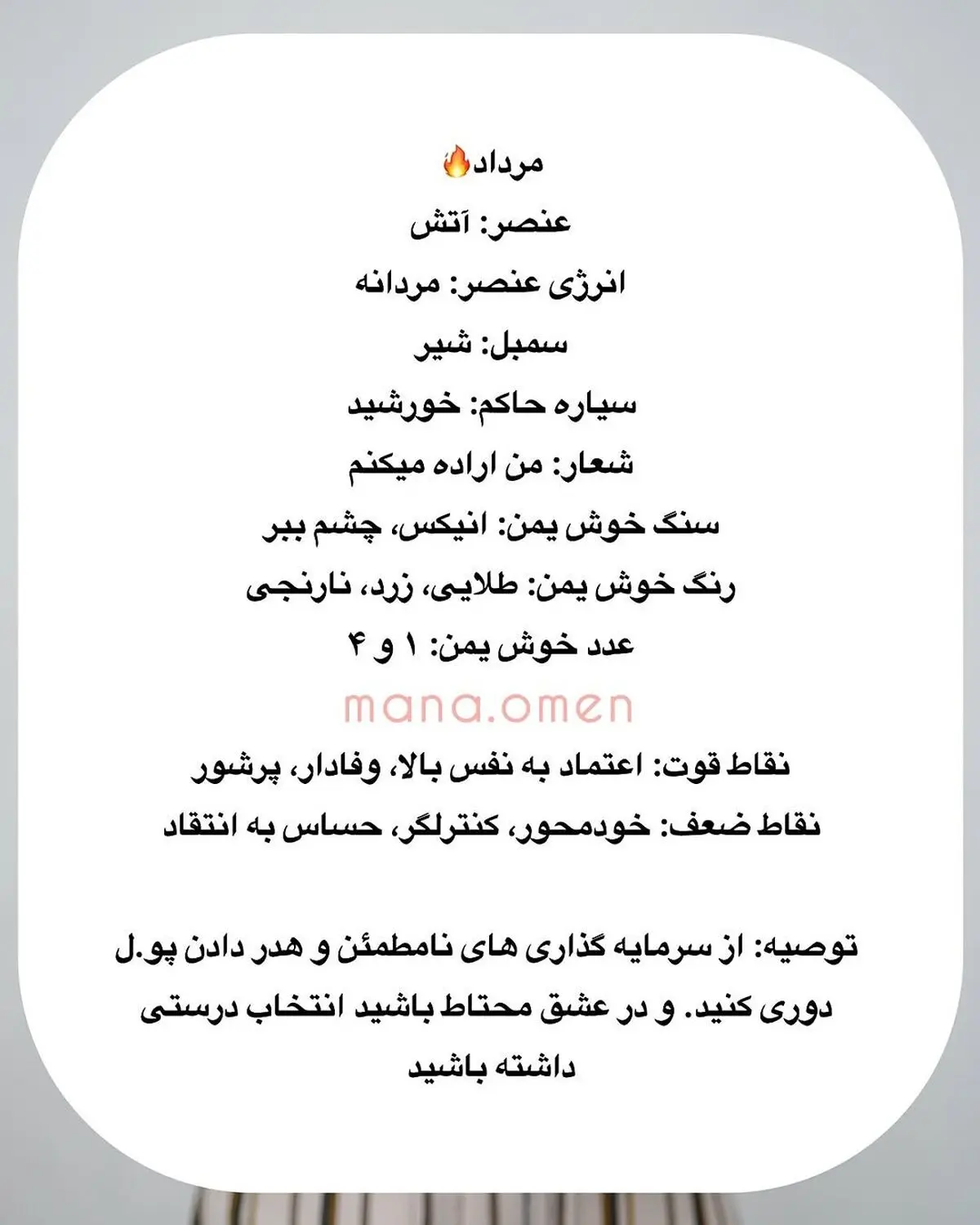 تو متولد چه ماهی هستی؟ برای تو درست بود؟ تاریخ تولدت خیلی ...اعات راجع به سرنوشتت میگه و حتی مسیر درست و_ رسالتت و نشون میده @mana.omen (4)