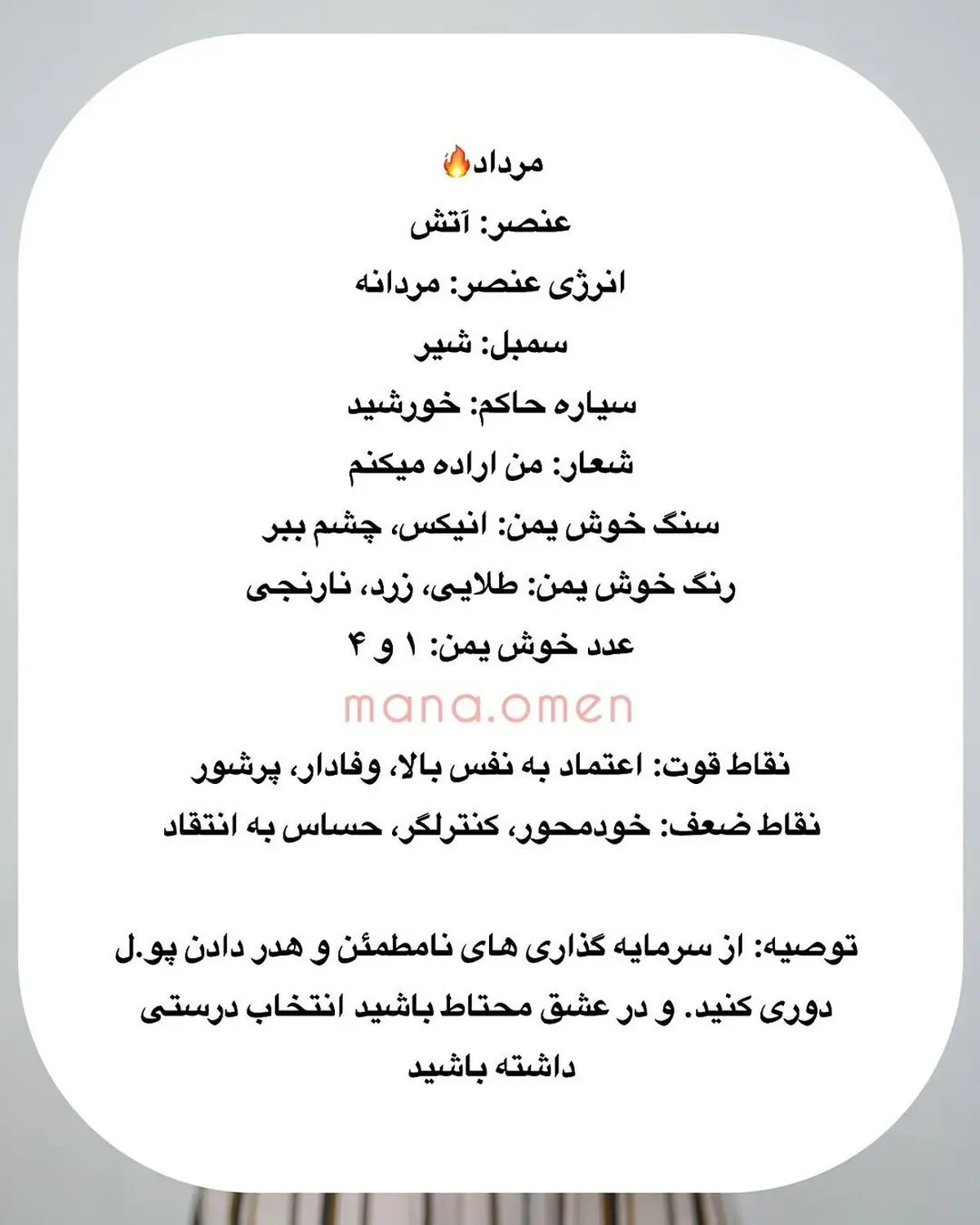 تو متولد چه ماهی هستی؟ برای تو درست بود؟ تاریخ تولدت خیلی ...اعات راجع به سرنوشتت میگه و حتی مسیر درست و_ رسالتت و نشون میده @mana.omen (4)