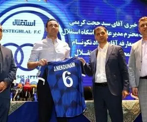 شایعه ای عجیب درخصوص جزئیات قرارداد نکونام با استقلال