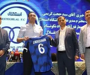 دستیار خارجی استقلال در راه ایران!