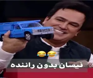 سکانس خندان؛ خاطره مفرح حامد آهنگی از نیسان باباش که بی راننده میحرکته همه رو پُکوند