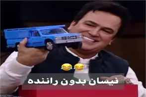 سکانس خندان؛ خاطره مفرح حامد آهنگی از نیسان باباش که بی راننده میحرکته همه رو پُکوند