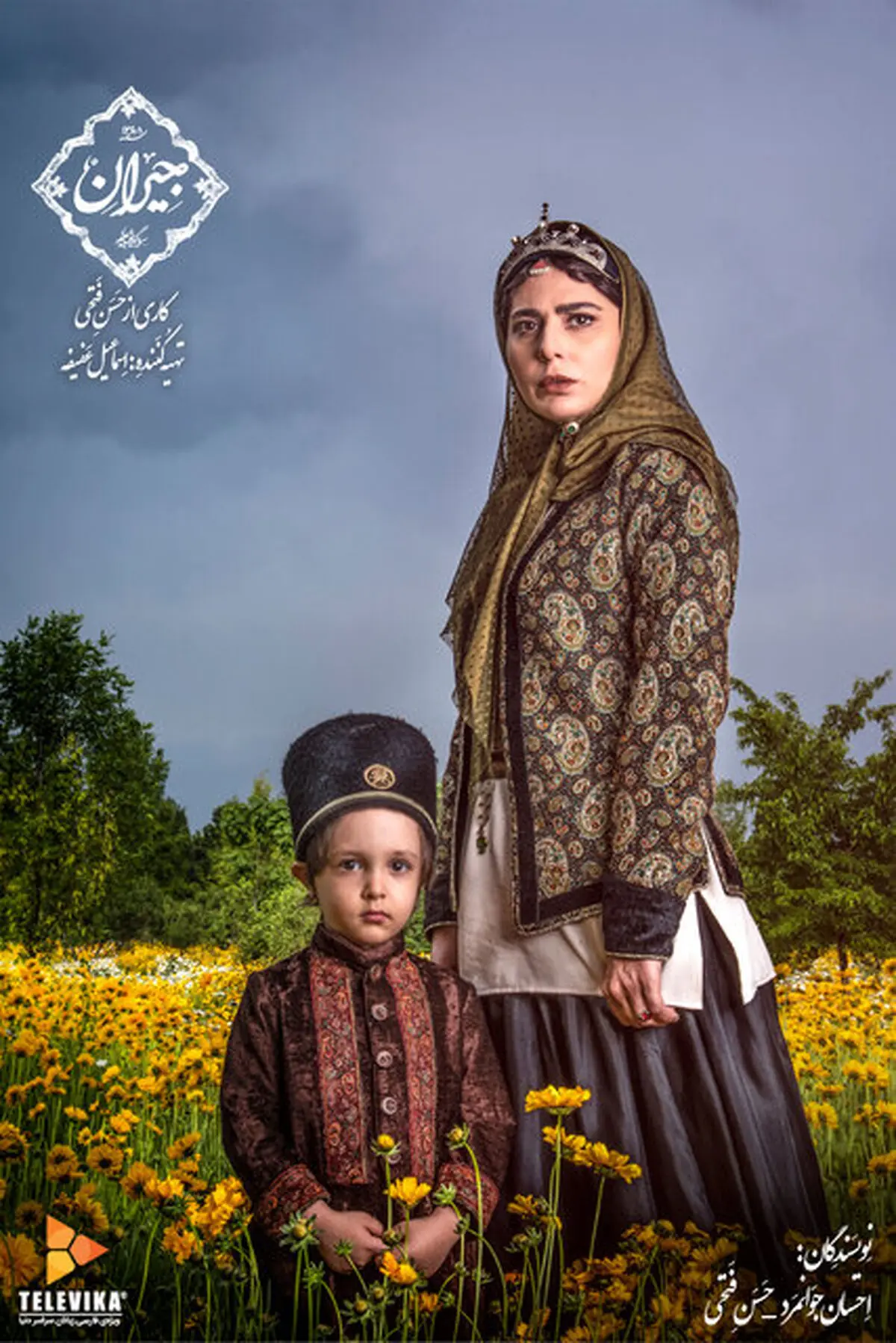 گریم رعنا آزادی ور