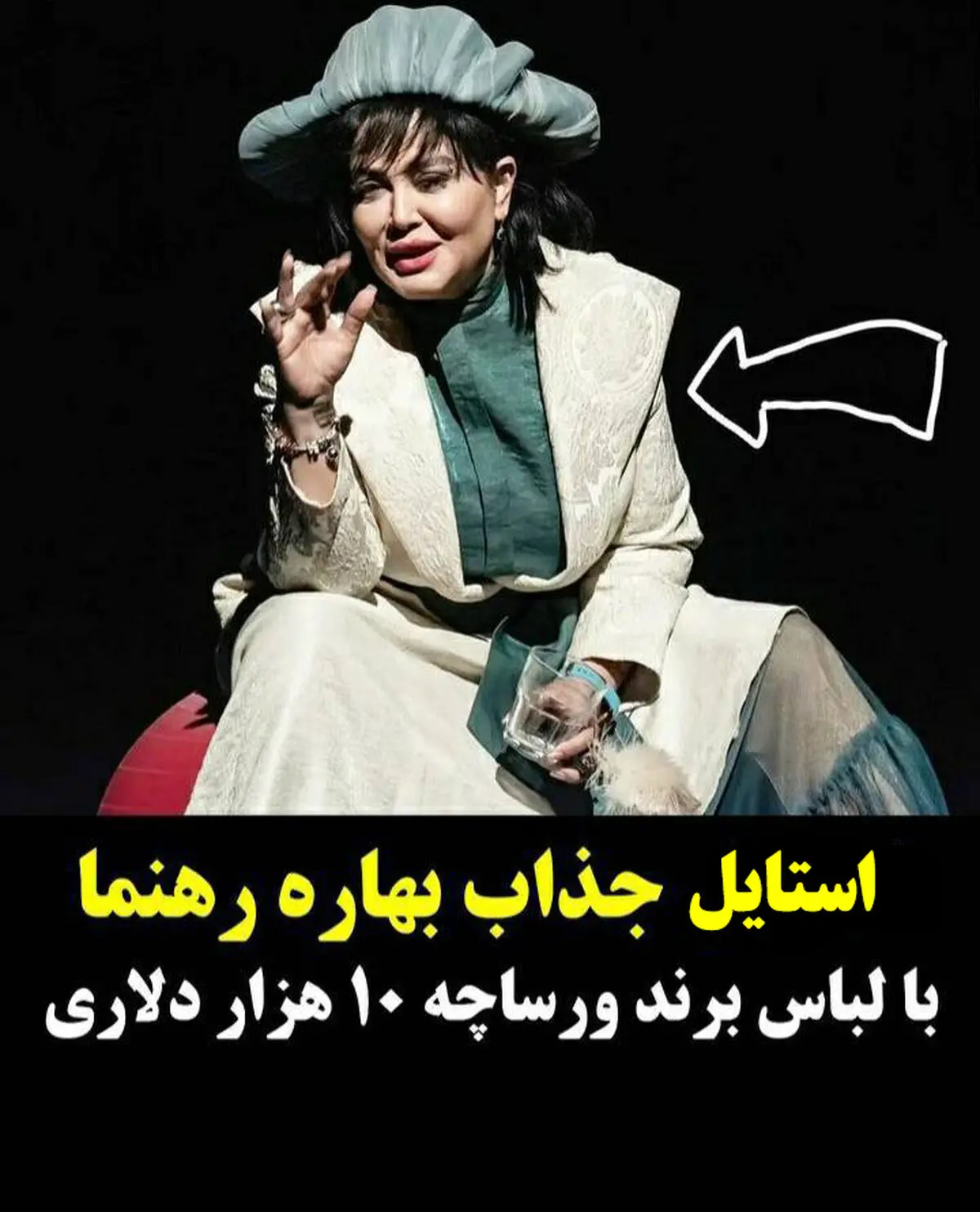 بهاره رهنما