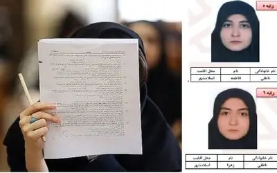 فاطمه و زهرا ناطقی دو رتبه برتر کنکور انسانی از اسلامشهر خواهر هستند؟