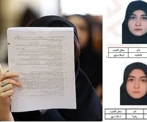 فاطمه و زهرا ناطقی دو رتبه برتر کنکور انسانی از اسلامشهر خواهر هستند؟