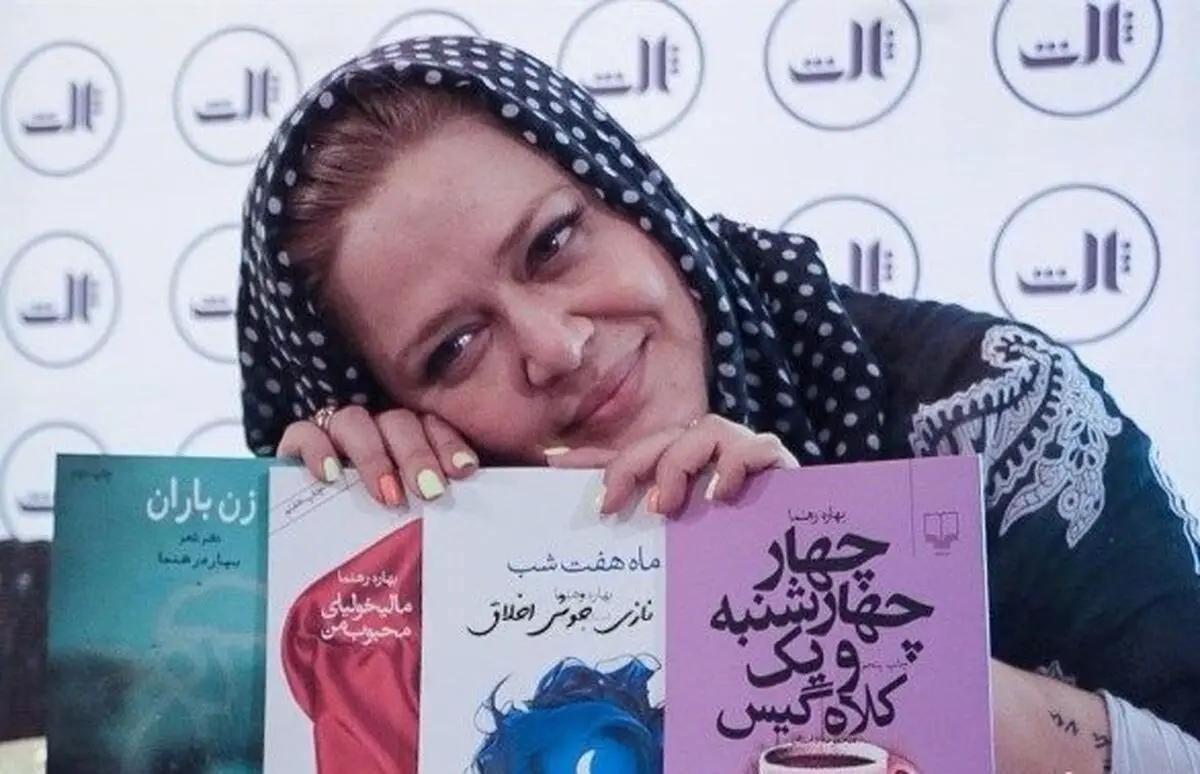 کتاب های بهاره رهنما