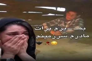 آواز احساسی؛ پسر چوپان بمیرم برای سرزمینم خوند هر ایرانی بشنوه دلش ریش میشه برا میهنش