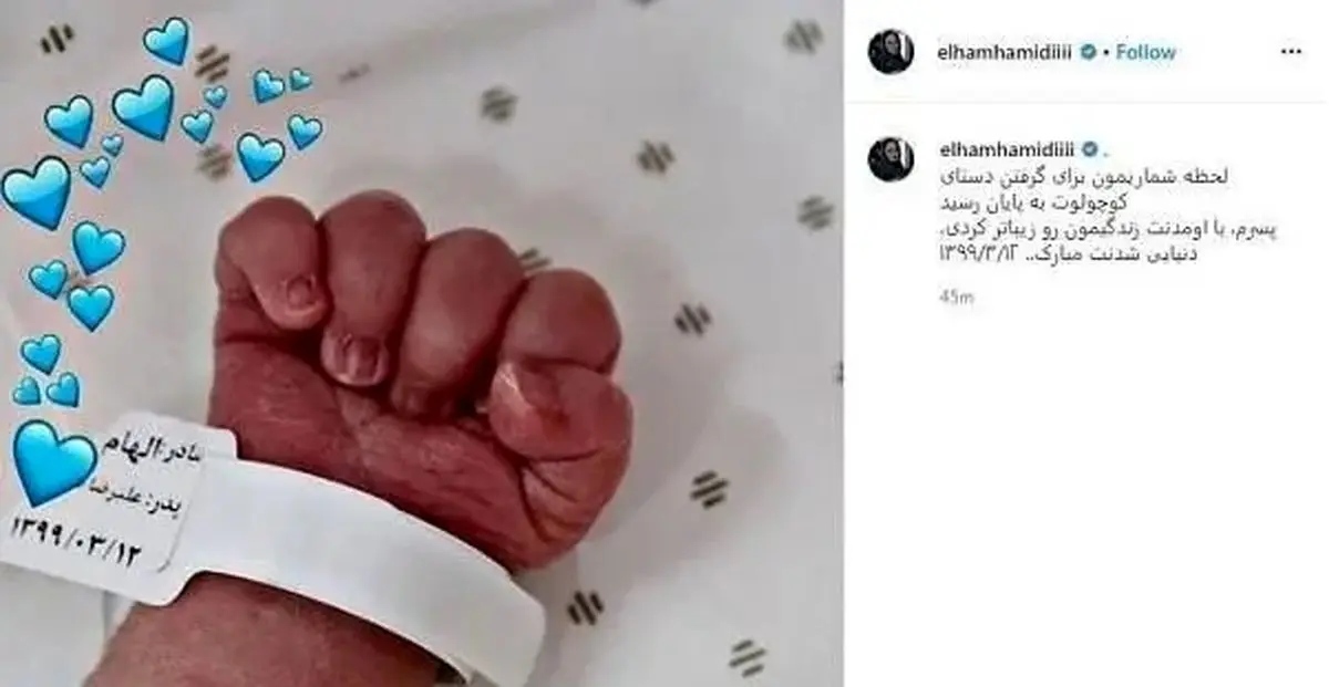 تلاش الهام حمیدی برای زیبایی بیشتر؛ ۲ بار بارداری در کمتر از ۲۰ ماه دلیل غیبت موجه اش