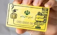 زمان واریز یارانه کالابرگ ۲۲۰ هزار تومانی اعلام شد + جزئیات