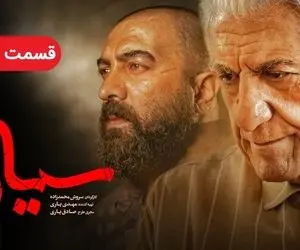 طوفان سیاوش