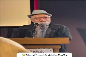 سوتی خندان؛ اکبر عبدی اومد راجب شرایط حال بحرفه یچی گفت حضار از خنده روده برن
