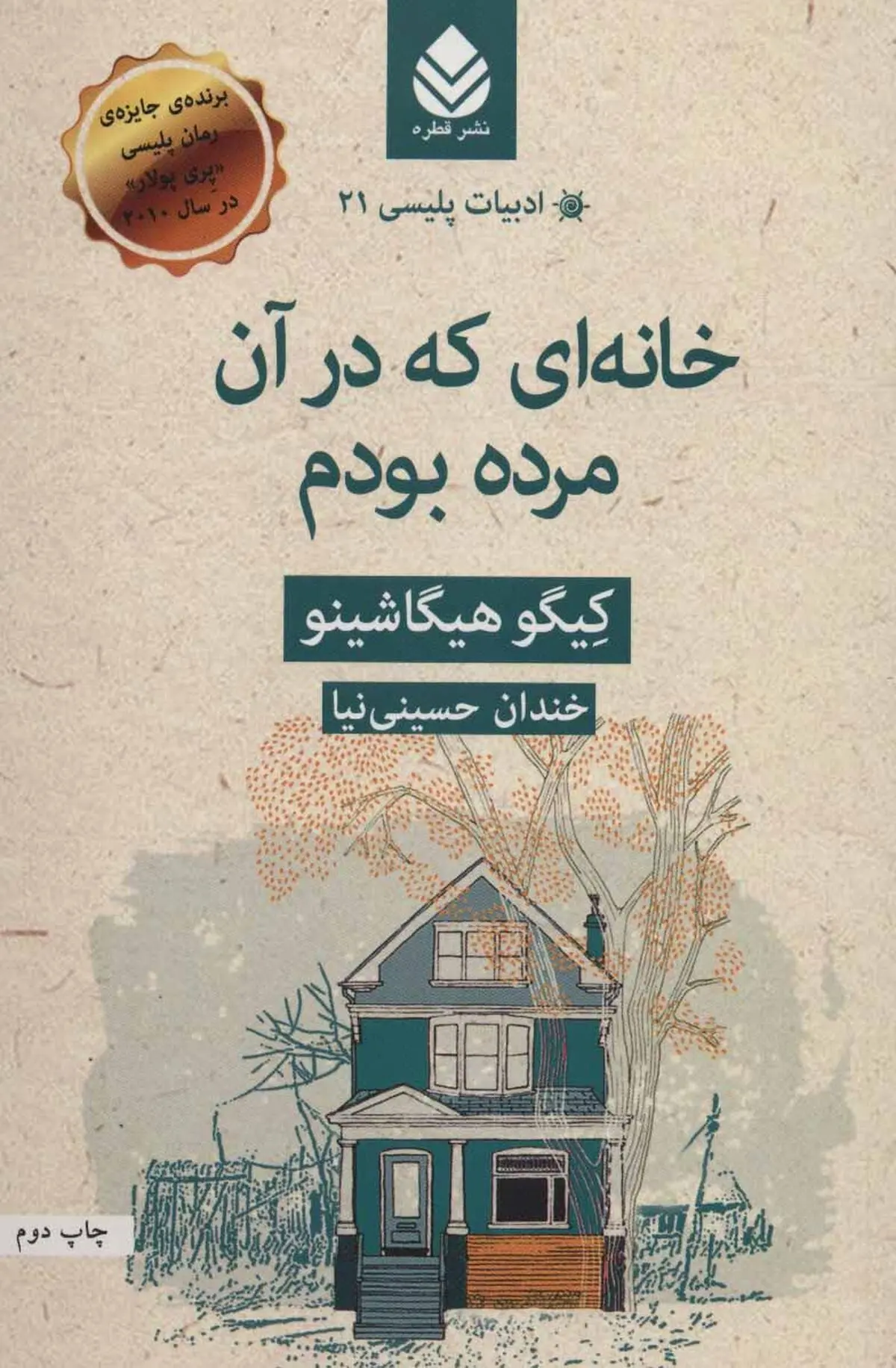 ادبیات ژاپن