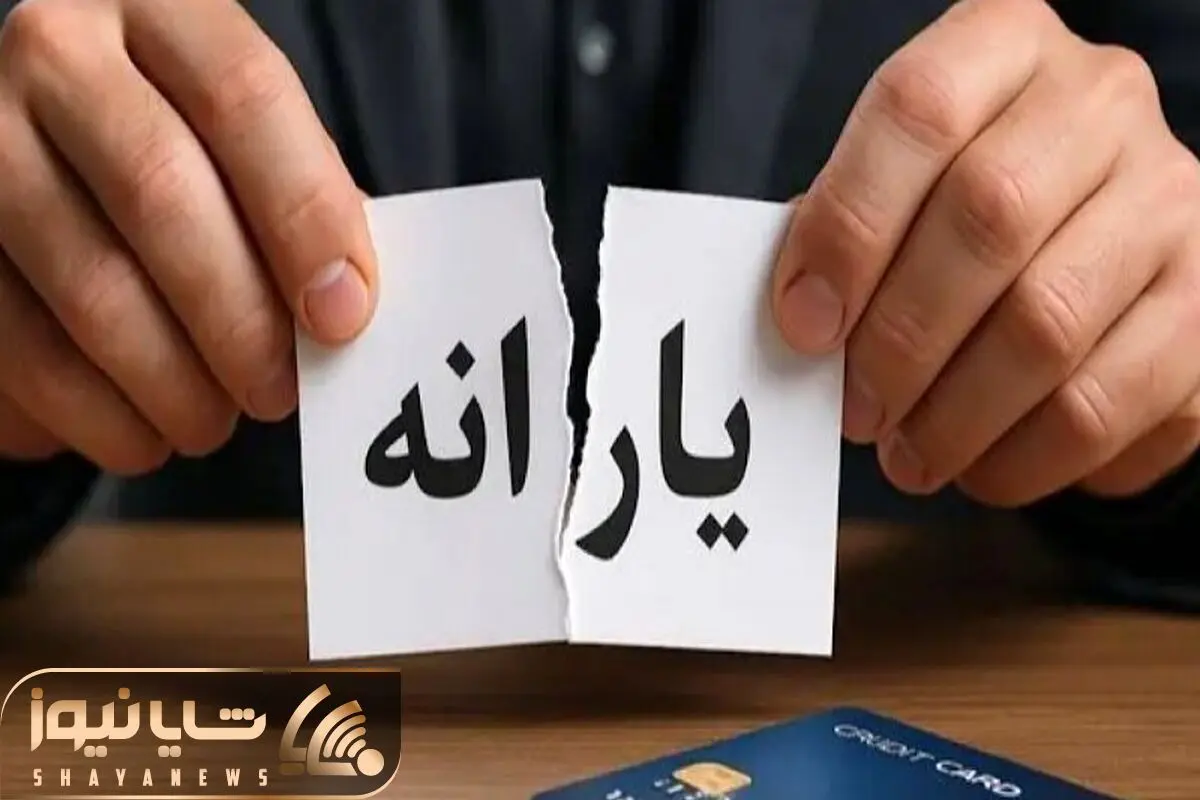 حداقل حقوق برای حذف یارانه چقدر است؟ حداقل حقوق برای حذف یارانه چقدر است؟