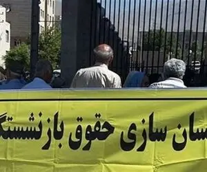 درخواست بازنشستگان از رئیس مجلس؛ موانع لایحه همسان سازی را بردارید