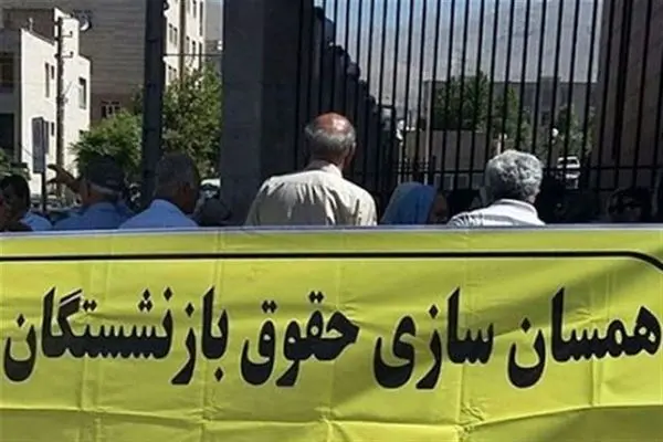لایحه همسان سازی 