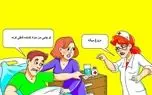 بازی فکری؛ اگه هوشت HD پلاس بگو تو دعوای پرستار و بیمار حرف حق با کیه