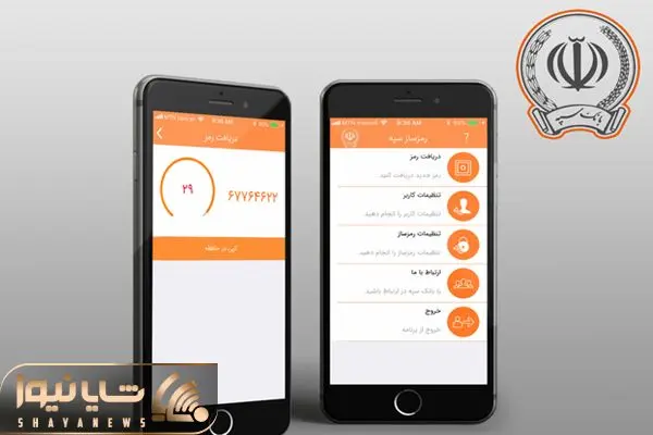  همراه بانک سپه ایفون