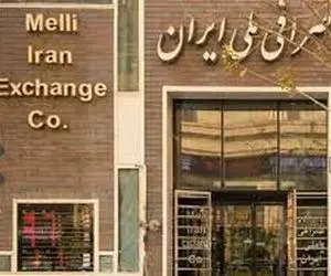 قیمت دلار و یورو در صرافی ملی؛امروز شنبه 23 مرداد 1400