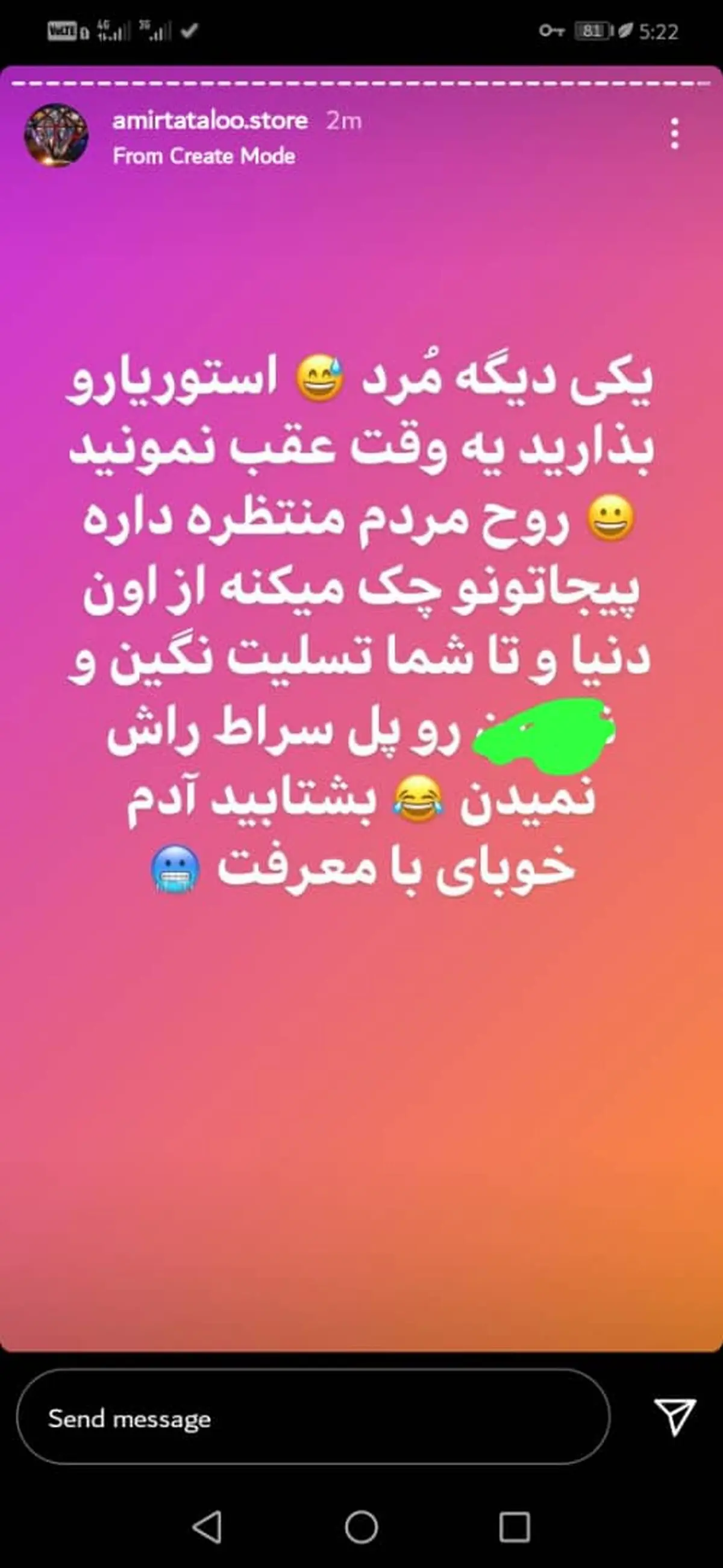 توهین+تتلو+به+مرگ+علی+انصاریان