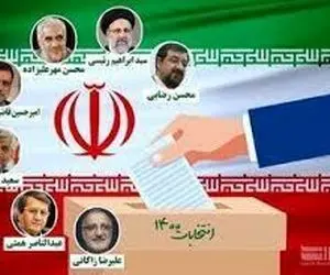 پرتکرارترین کلمات کاندیداها در مناظره اول