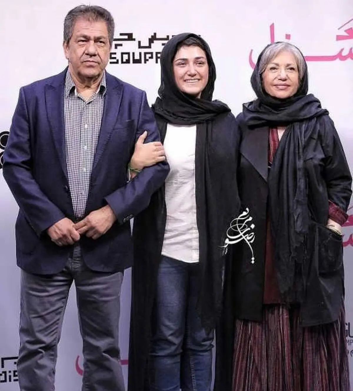 باران کوثری به همراه مادر و پدرش
