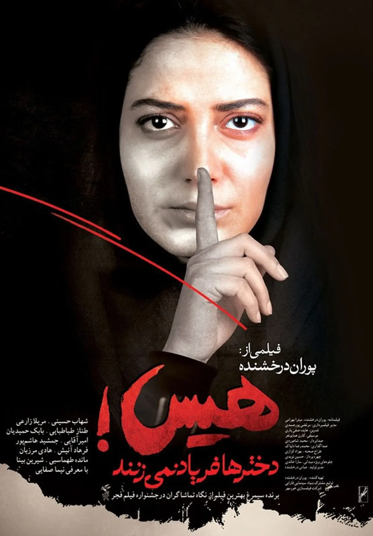 هفت فیلم سینمایی با طناز طباطبایی
