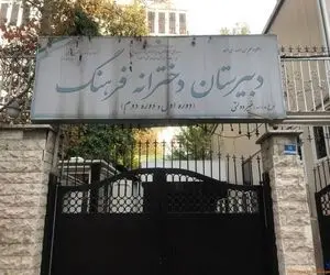 اجباری‌بودن برداشتن حجاب در مدارس حداد عادل!