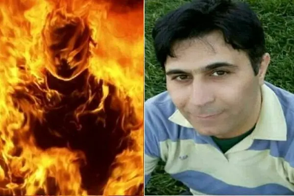 خودسوزی امین کیانپور