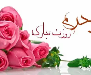 اس ام اس و پیام تبریک روز پدر؛ متن های زیبای تبریک روز پدر به پدر، پدر شوهر و پدر زن