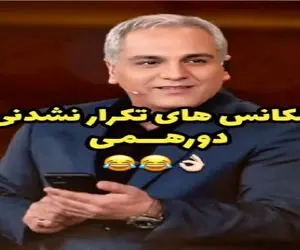 احسان علیخانی جلوی مدیری از سفر و راسو بودنش میگه که همه ازش فرار میکنن / غش میری