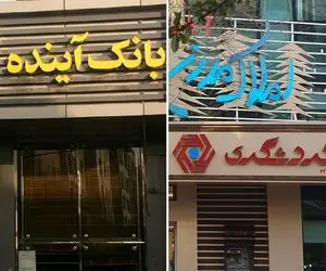 وام سورپرایز طلایی؛از کدام بانک ها یک میلیارد تومان تسهیلات بگیریم + جزئیات