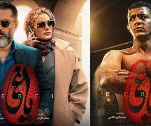 داستان سریال یاغی لو رفت؛ بهمن و طلا مافیای مواد مخدر!