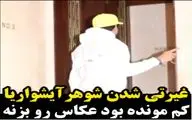 (ویدیو) غیرتی شدن شوهر آیشواریا؛ کم مونده بود عکاس رو بزنه!