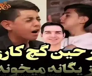آواز احساسی؛ مجید معظمی خیلی کوچیک بود سره کار میرفته موقع گچ کاری این آهنگ نابو خوند