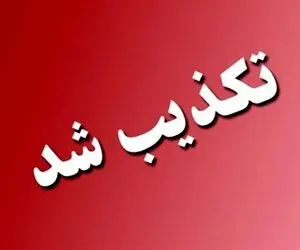 واکنش دادگستری خوزستان به فیلم حمله به دادگستری بهبهان