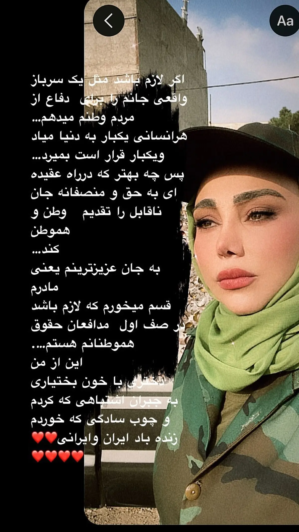 بهنوش بختیاری
