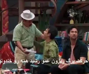 شاهرخ سوال تو مخی میپرسه همه هنگ کردن عمو رشید گز پخش میکنه یهو حرکت میزنه برگ ریزون