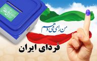نتایج نهایی انتخابات شورای شهر بوشهر خرداد 1400