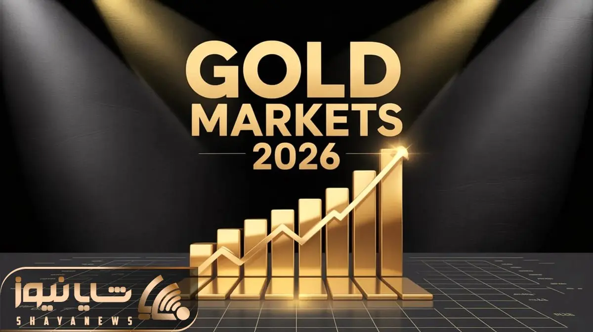 طلا در سال ۲۰۲۶؛ سه سناریوی به شدت متفاوت در انتظار فلز زرد
